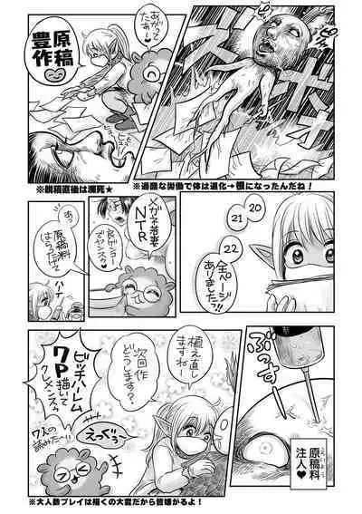 COMIC Masyo 2023-01 [Digital]