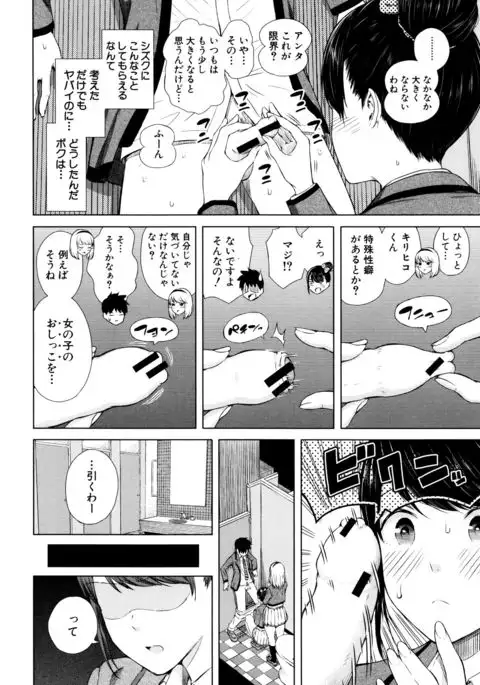 Ganshu no Puffy Nipple