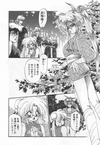 [Ramiya Ryou] Half Moon ni Kawarumade