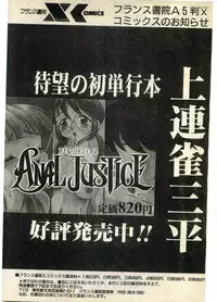 COMIC Papipo Gaiden 1998-07