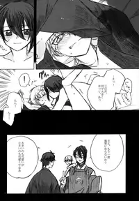 (Senka no Toki 7) [Kazenonaisekaide (Tenori)] Anata wa Matenai (Touken Ranbu)