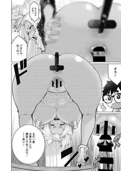 COMIC HOTMiLK Koime Vol.33