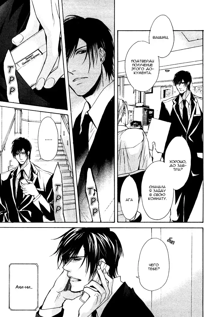 Furue Tsumore Shiawase no Hana