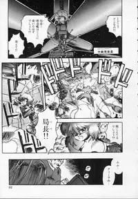 [Ken Kawasaki] ZONE 9000