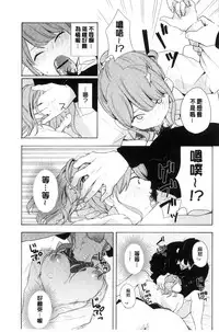 [Kiiroi Tamago] Koe o Kikasete [Chinese]