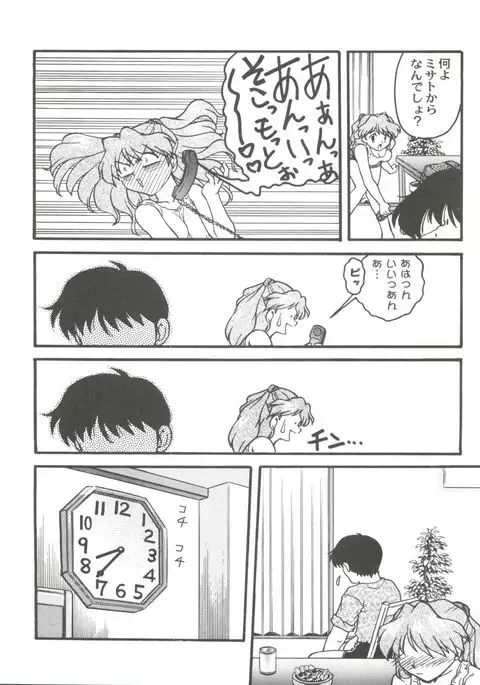 Banana Saru Gundan Ni