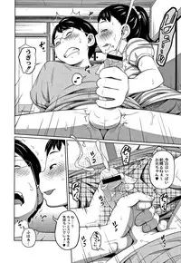 [Tsubaki Jushirou] Kawaii Imouto to Ikenai Koto Shiteimasu!