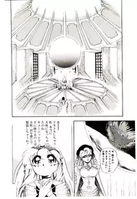 [Sou! Dengaku] Milky Angel Ena