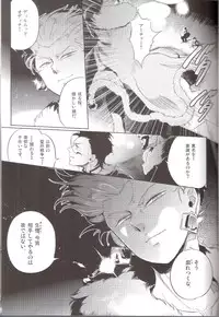 [Ou no Meiki (Oi)] Hana to Kemono no Keikoku (Fate Zero)