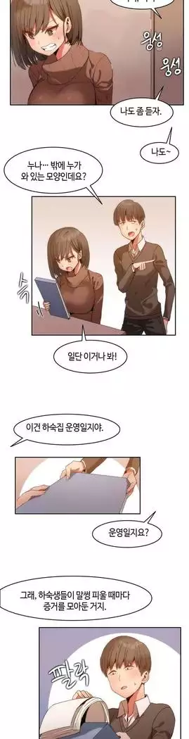 Hari's Lumpy Sharehouse Ch.0-16