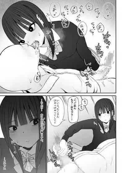 じぇーけーがおじさんち〇ぽでイキまくる