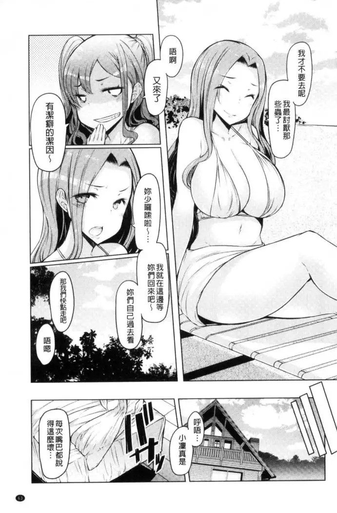 Sister Island - Sister Island Chinese