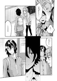 [Ikka Risan (Shibako)] Dousei Kankei [Digital]