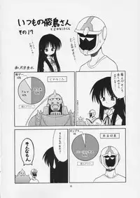 (CR36) [EKAKIGOYA NOTESYSTEM (Nanjou Asuka)] Twin's-KITSCH (Itazura Koneko Twins)