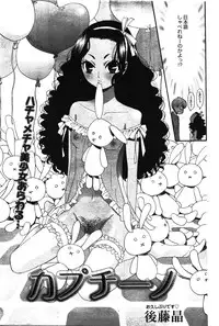 Manga Bangaichi 2012-03