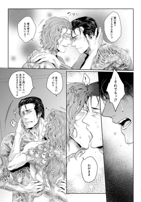 Sounan Zen Sairoku-shuu