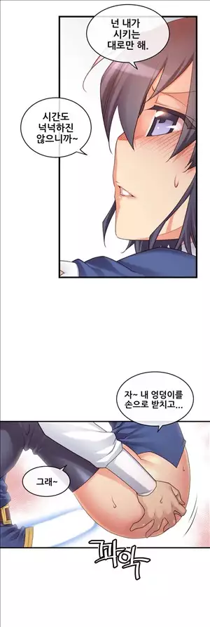 Master in My Dreams Ch.90-115