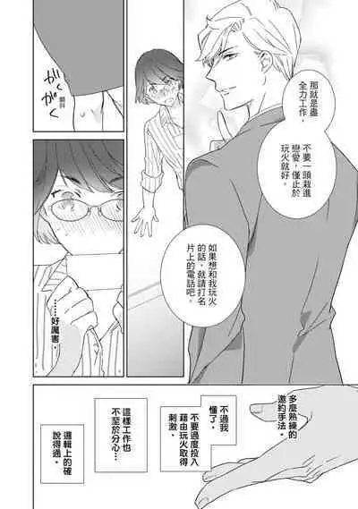 菁英同儕是擁有超絕性技的做愛專家