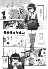 [Drill Jiru] Sperm-star