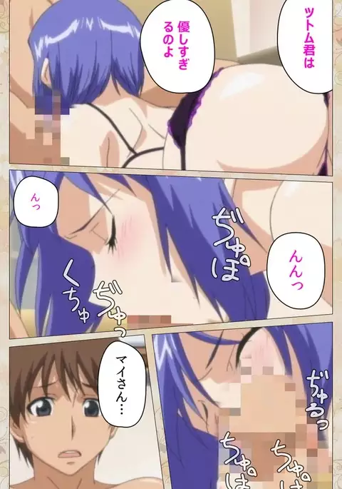 Aniyome wa Ijippari #02 Complete Ban