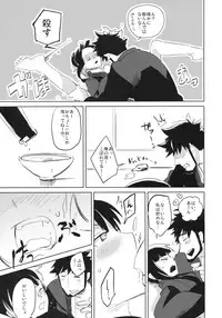 (C78) [goo-paaa (Ocha)] picoler (DARKER THAN BLACK)