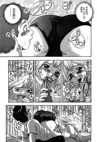 [Hattori Shinobu] Eroi Tenkousei