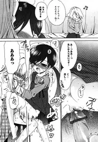 Karyou Gakuen Shotoubu Vol.6