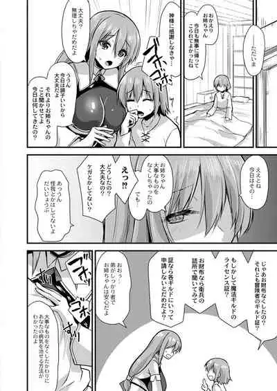 COMIC Reboot Vol. 31 [Digital]