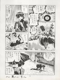 (C42) [Pussy CAT Seisaku Iinkai (Various)] Pussy CAT Vol. 22 Pai-chan Hon 2 (Various)