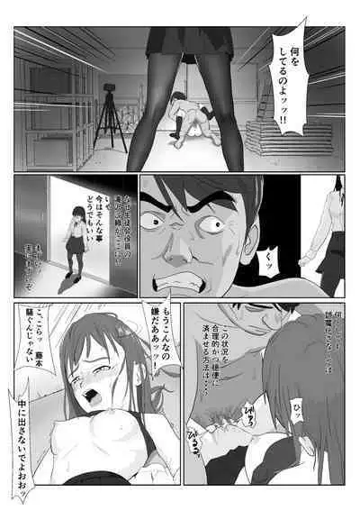 Gyakushuu no Gomi Sensei 2