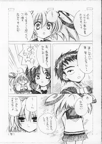 (C63) [Cafeteria Watermelon (Kosuge Yuutarou)] Minesweeper 2 (Rizelmine)