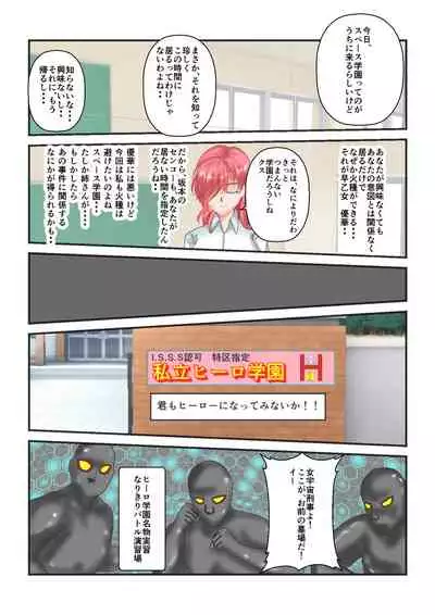 Ryona the Wars Ch. 1-2