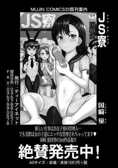 COMIC Mugen Tensei 2024-01