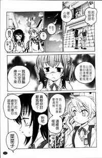 [Wanyanaguda] Kuro Loli [Chinese]