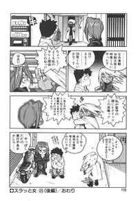 [ISUTOSHI] Slut Girl