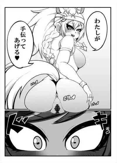 Friends Mae Shippo Goudoushi