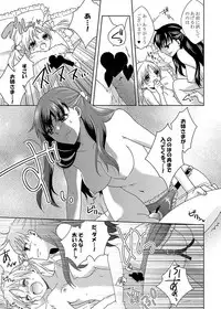 [Souka Sentou (Various)] Neba Yuri 4 - Choimori [Digital]