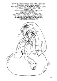 [Circle ENERGY] Usada Drop!!2