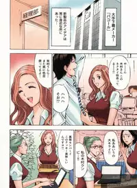 [Nagashima Chosuke] Chounyuu Bakunyuu Kabushikigaisha