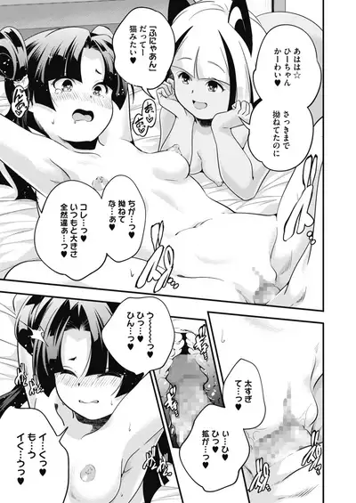 COMIC HOTMILK 2020-02