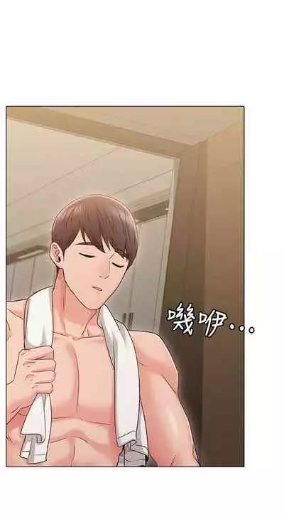 【周六连载】女友的姐姐（作者：橡果人&獵狗） 第1~26话