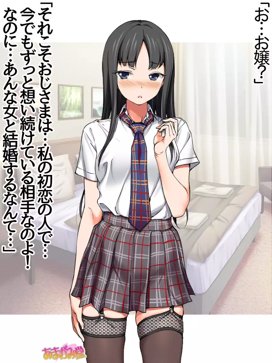 Ichigo 2-ko de Onegai shimasu Ch. 0-3