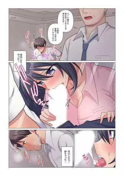 隙なし女上司、挿れられ中。~意地でも絶頂を認めない耐久SEX 1-8