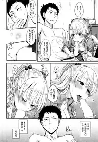 COMIC Kairakuten 2016-09