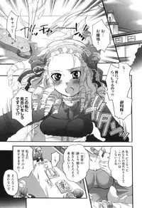 [Inochi Wazuka] Spo-Dama!