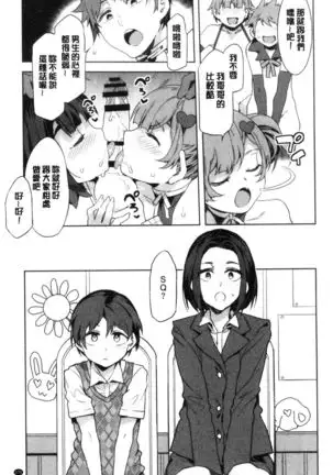 Youkoso Mizuryu Kei Land