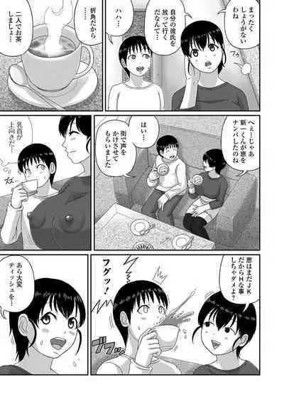 COMIC Shigekiteki SQUIRT!! Vol. 52