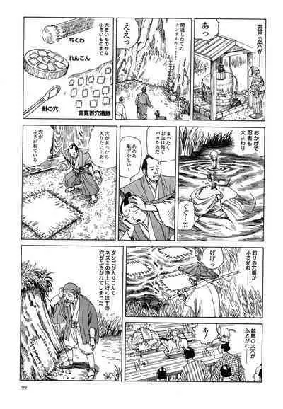 Korokoro Soushi - Ooedo Muzan Juusan Ku