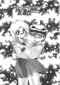 [Miyamoto Rumi] Taboo