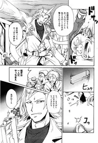 COMIC XO 2008-05 Vol. 24